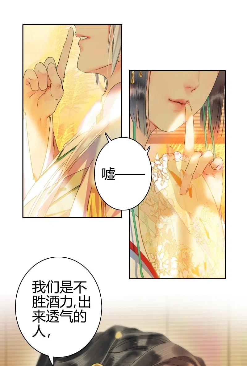 《我在皇宫当巨巨》146 病弱娇美好推到 第5页