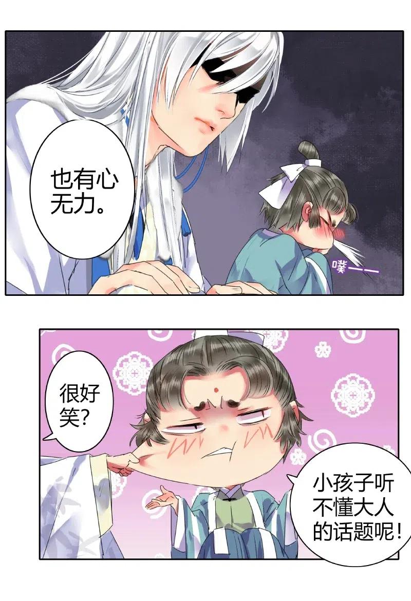 《我在皇宫当巨巨》146 病弱娇美好推到 第15页