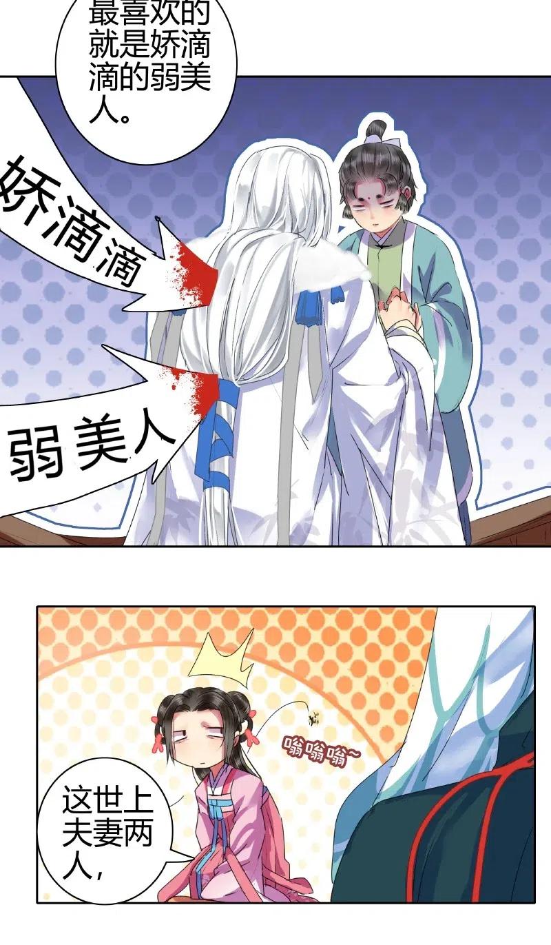 《我在皇宫当巨巨》146 病弱娇美好推到 第9页