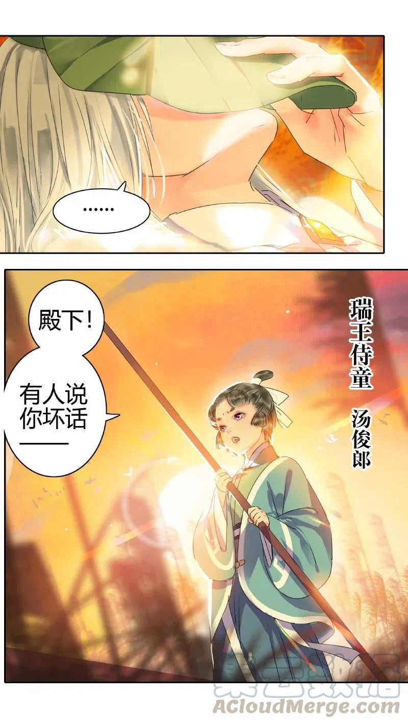 《我在皇宫当巨巨》146 病弱娇美好推到 第4页
