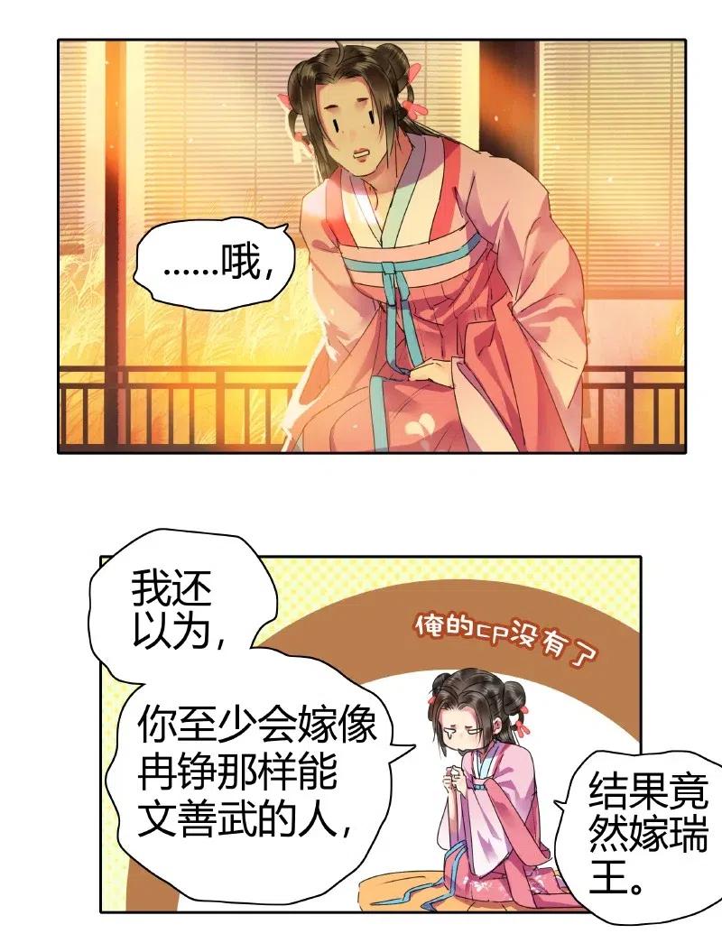 《我在皇宫当巨巨》146 病弱娇美好推到 第7页