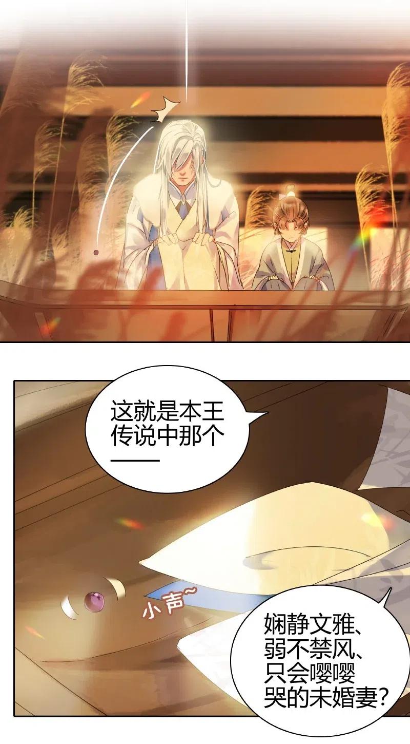 《我在皇宫当巨巨》146 病弱娇美好推到 第13页