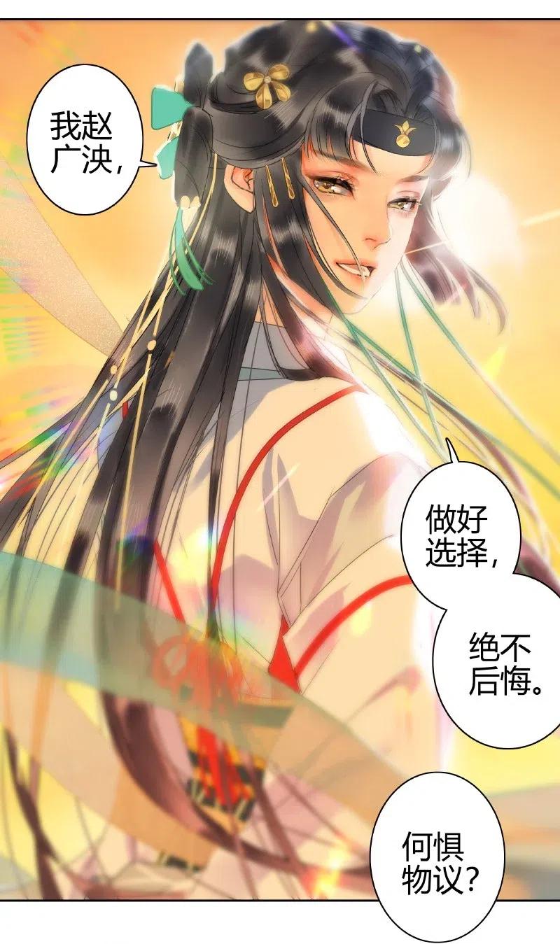 《我在皇宫当巨巨》147 娇娇软软准王妃 第13页