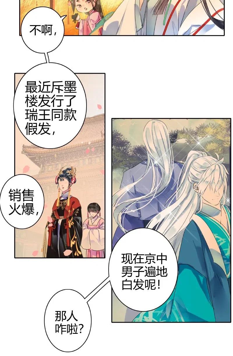 《我在皇宫当巨巨》147 娇娇软软准王妃 第15页