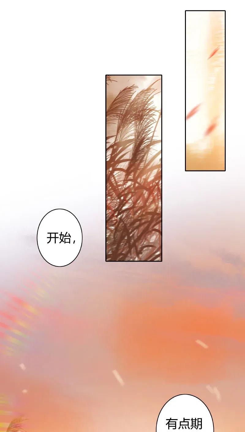 《我在皇宫当巨巨》147 娇娇软软准王妃 第17页
