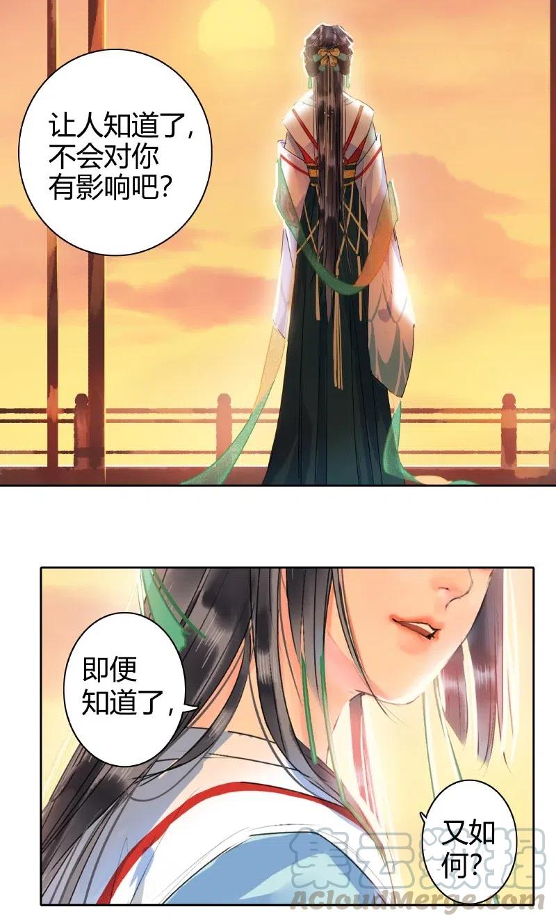 《我在皇宫当巨巨》147 娇娇软软准王妃 第12页