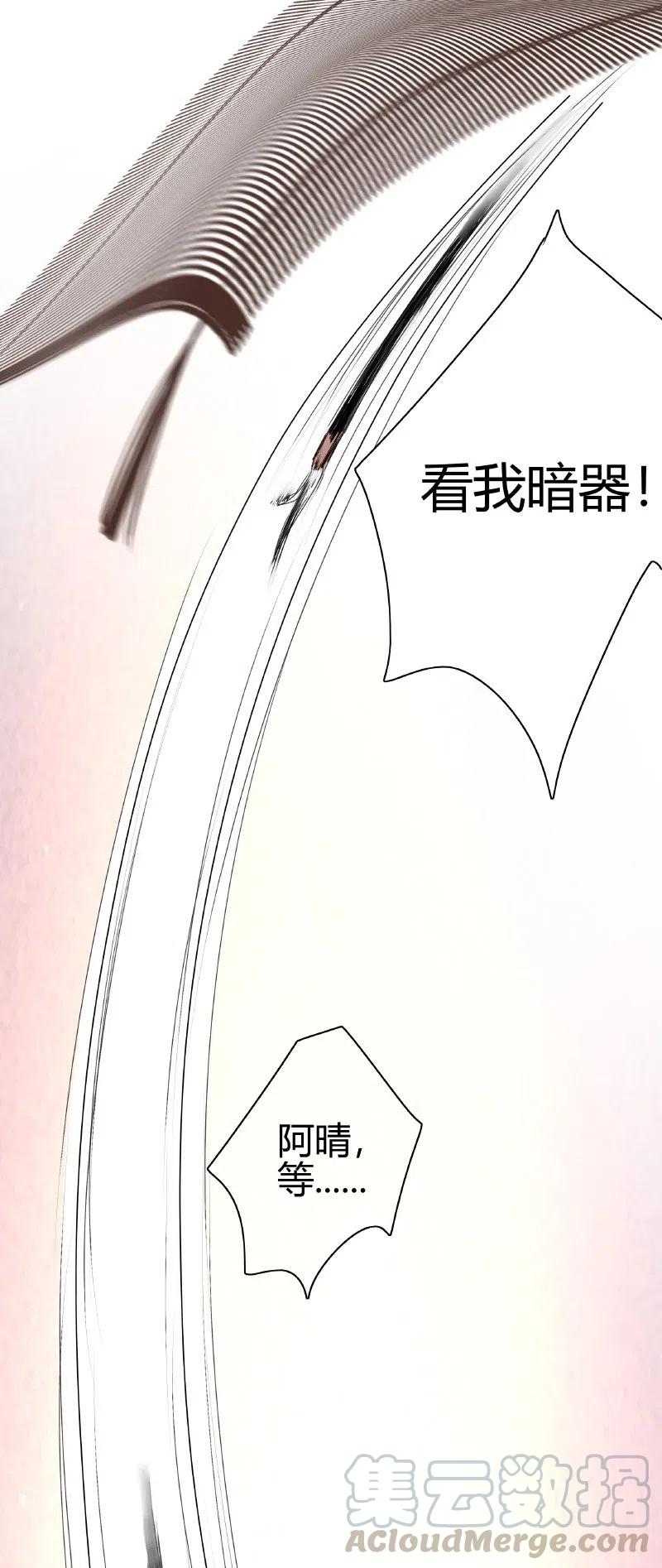《我在皇宫当巨巨》147 娇娇软软准王妃 第4页