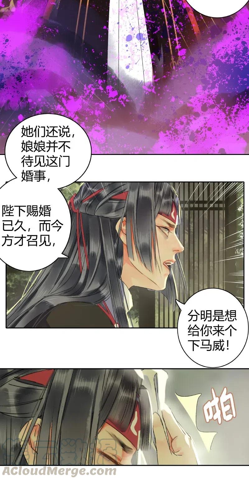 《我在皇宫当巨巨》148 瑞王返家添嫁妆 第13页