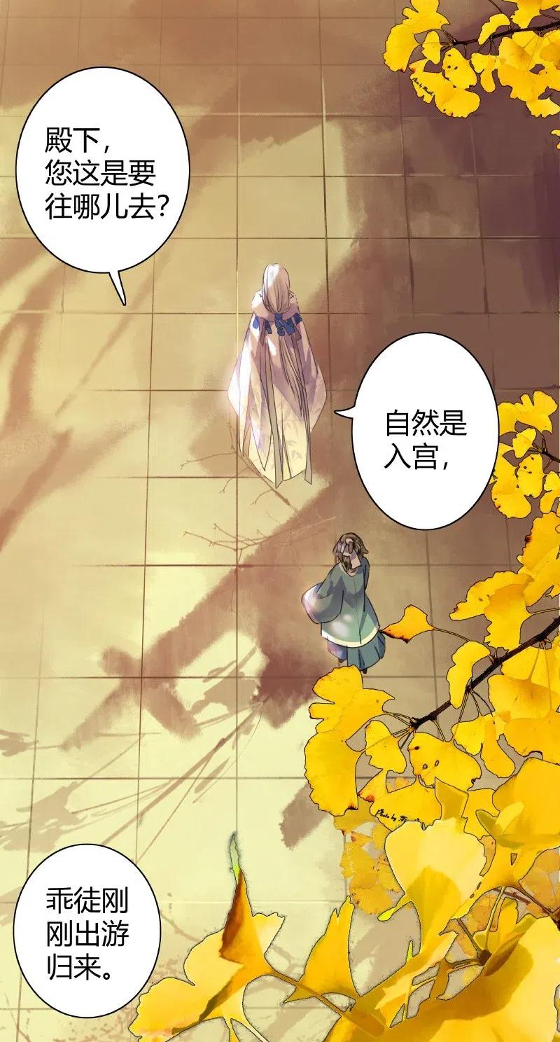 《我在皇宫当巨巨》148 瑞王返家添嫁妆 第2页