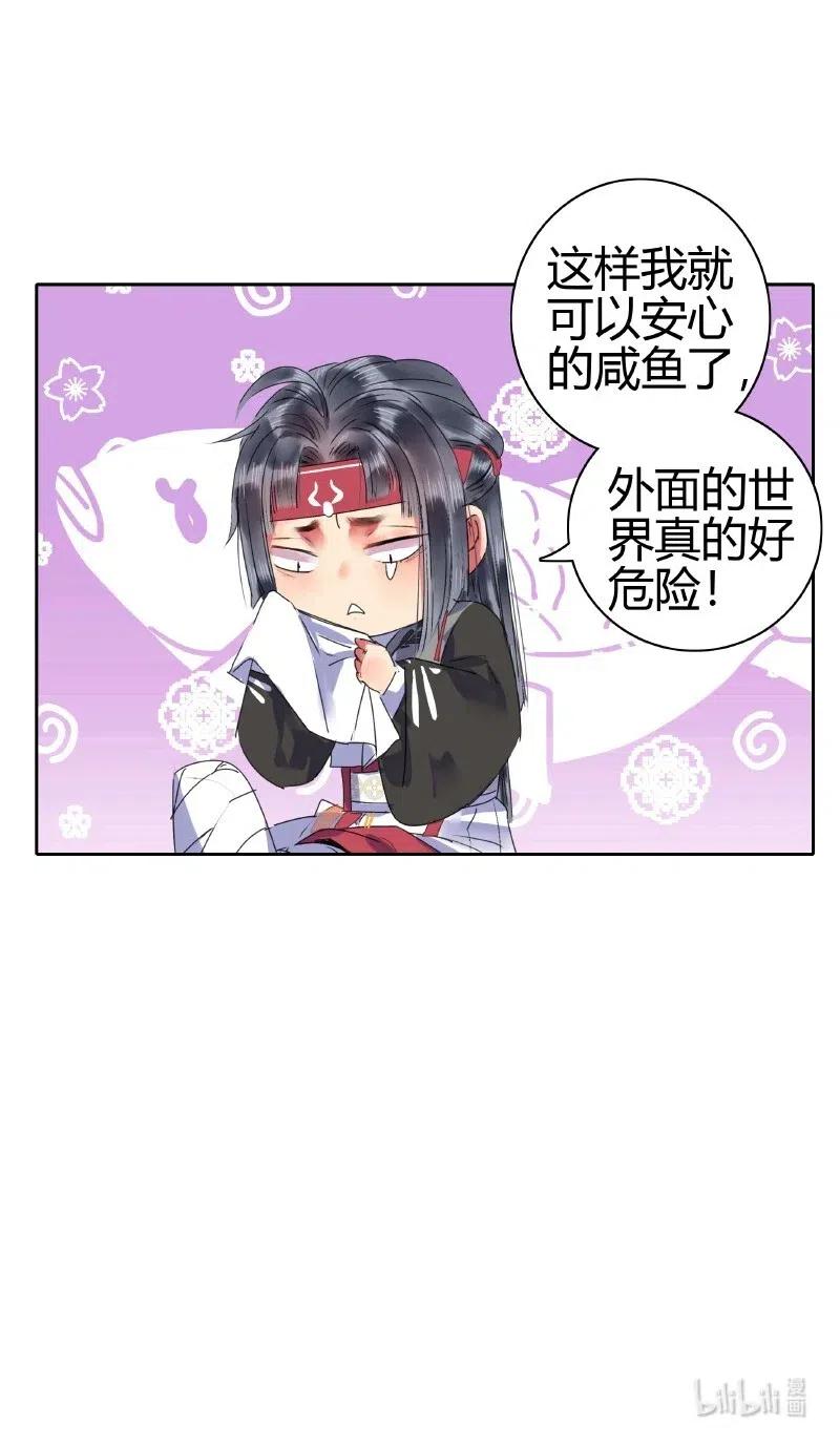 《我在皇宫当巨巨》148 瑞王返家添嫁妆 第20页