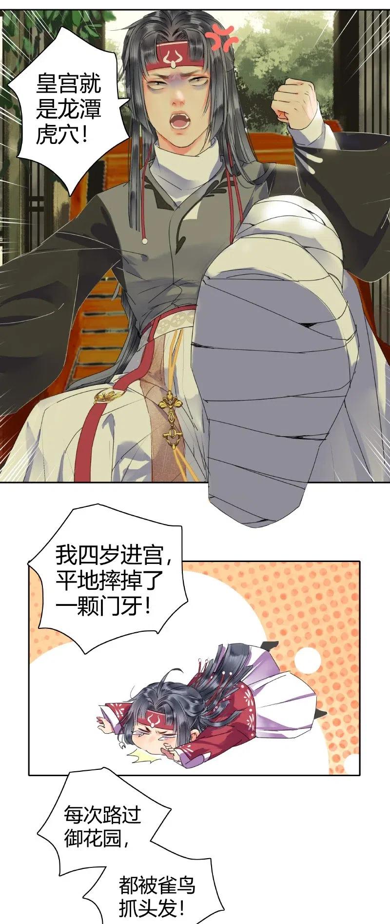 《我在皇宫当巨巨》148 瑞王返家添嫁妆 第10页