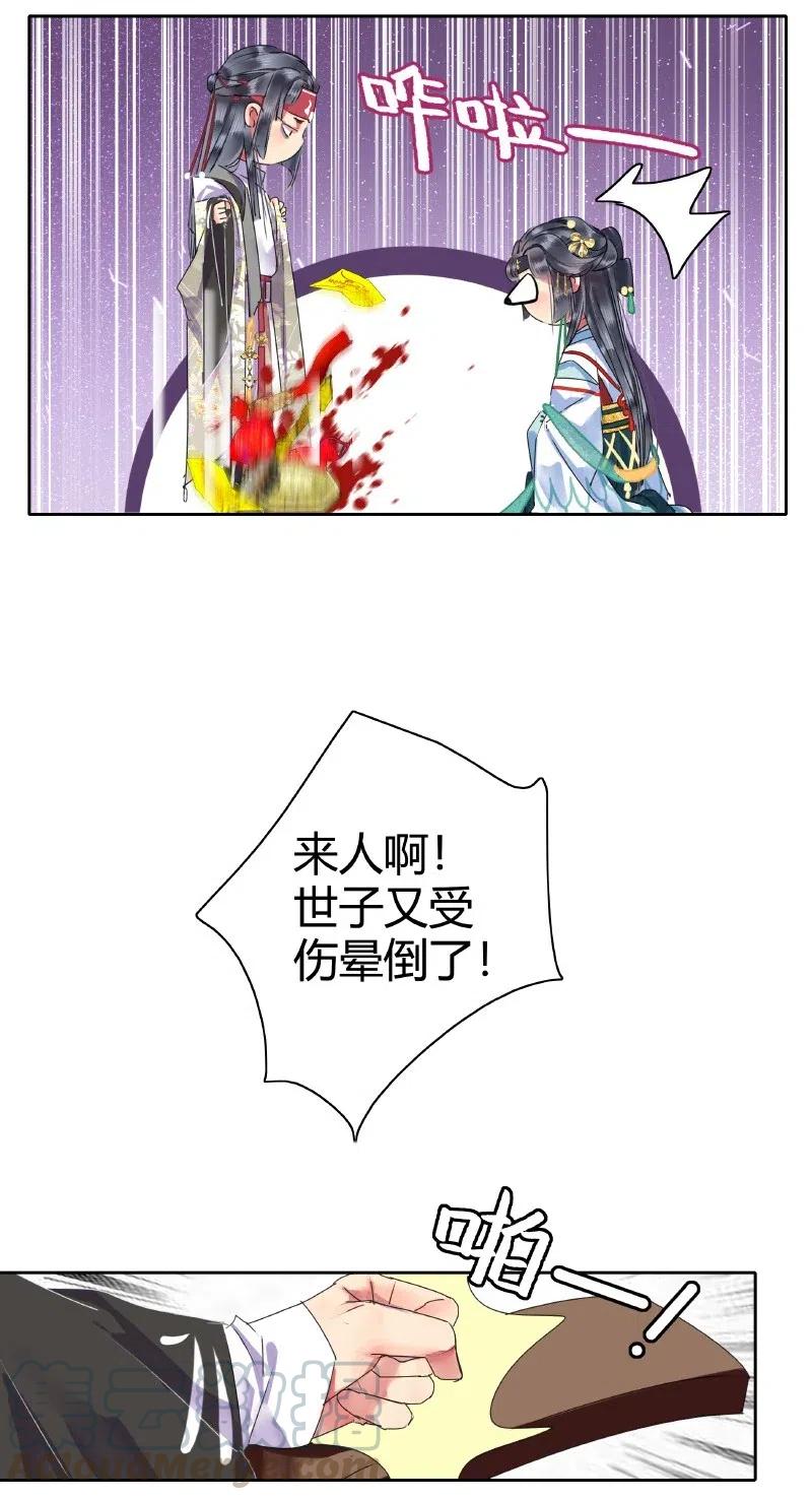 《我在皇宫当巨巨》148 瑞王返家添嫁妆 第9页