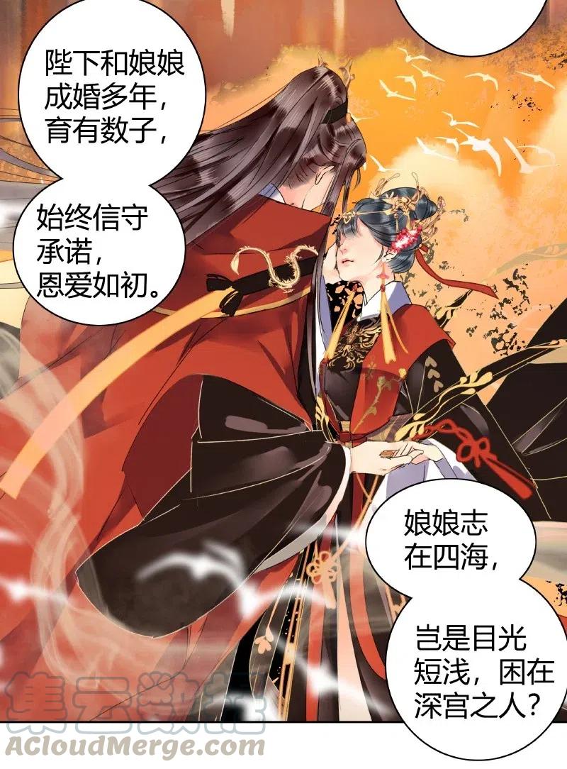 《我在皇宫当巨巨》148 瑞王返家添嫁妆 第17页