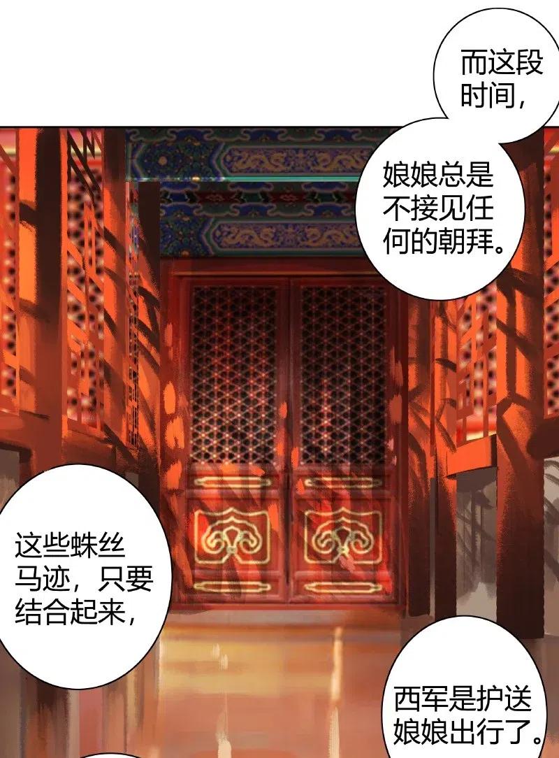 《我在皇宫当巨巨》148 瑞王返家添嫁妆 第16页
