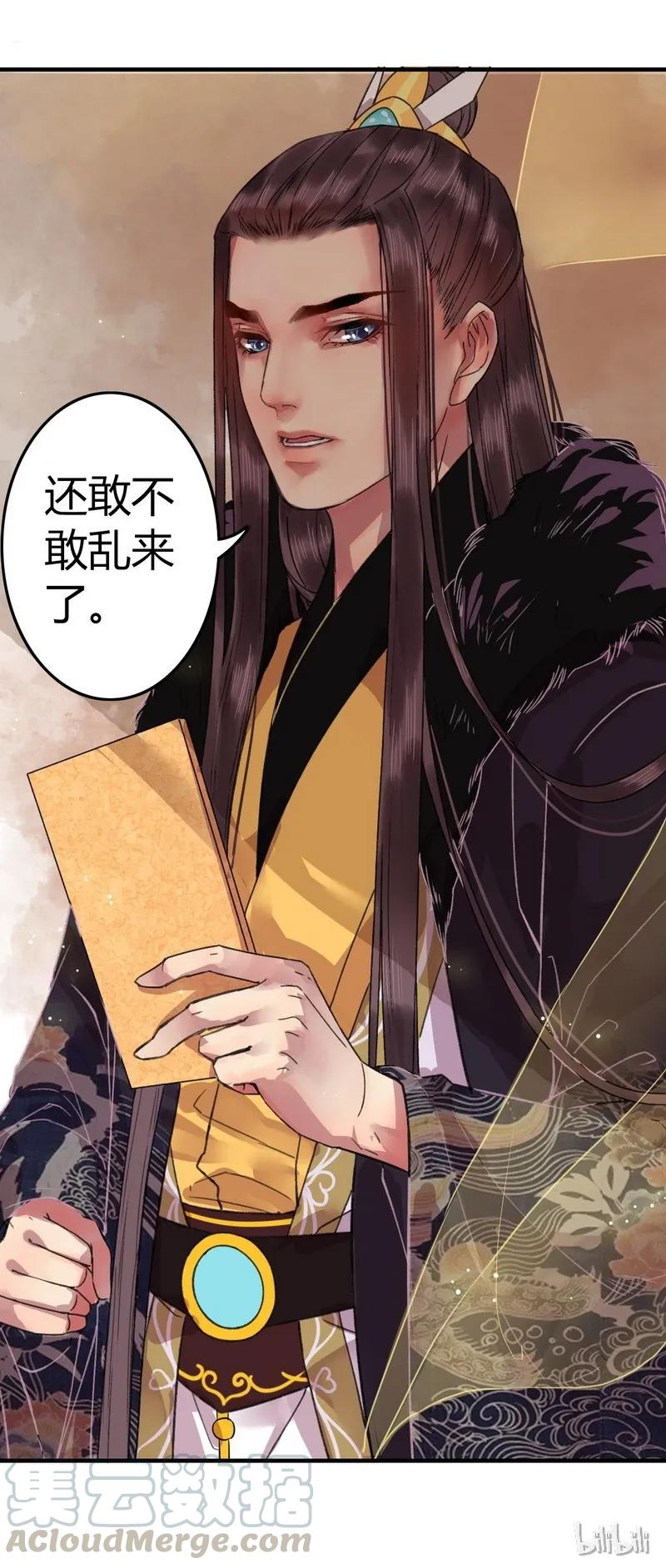 《我在皇宫当巨巨》012 皇兄！臣弟知错 第7页