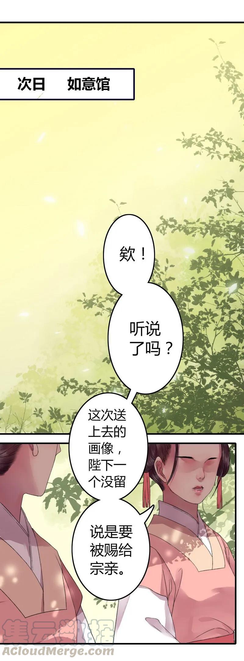 《我在皇宫当巨巨》012 皇兄！臣弟知错 第9页