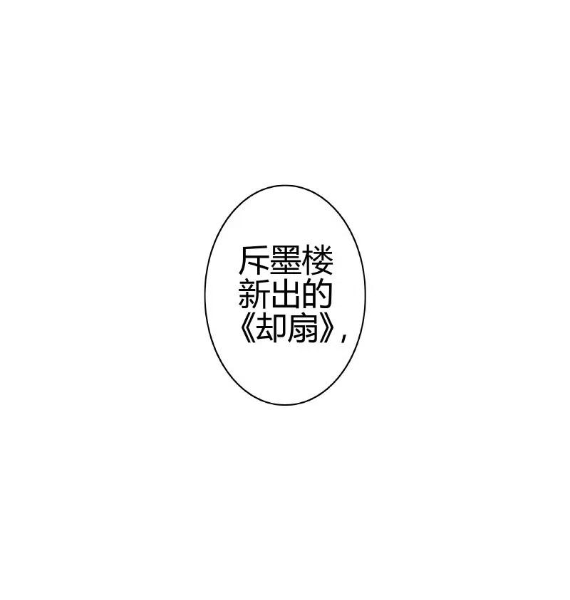 《我在皇宫当巨巨》149 妯娌相见兴趣投 第10页