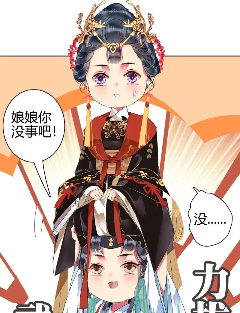 《我在皇宫当巨巨》149 妯娌相见兴趣投 第6页