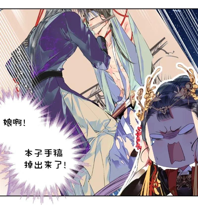 《我在皇宫当巨巨》149 妯娌相见兴趣投 第8页