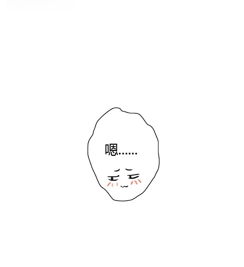 《我在皇宫当巨巨》149 妯娌相见兴趣投 第12页
