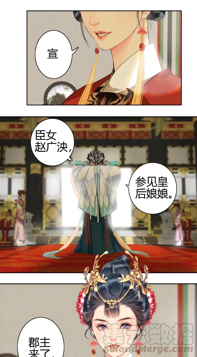 《我在皇宫当巨巨》149 妯娌相见兴趣投 第3页