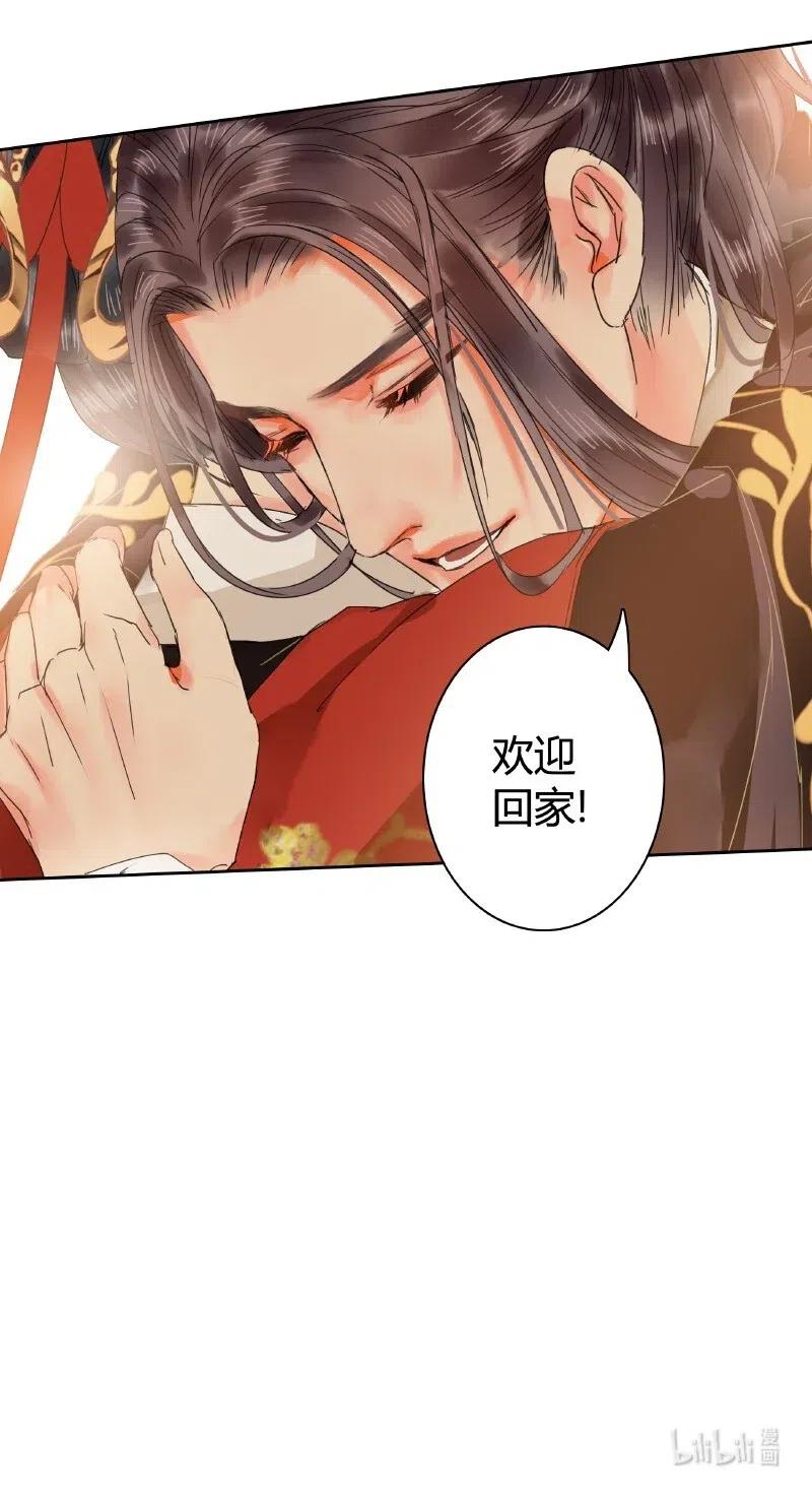 《我在皇宫当巨巨》150 不愧是我小娇夫 第16页