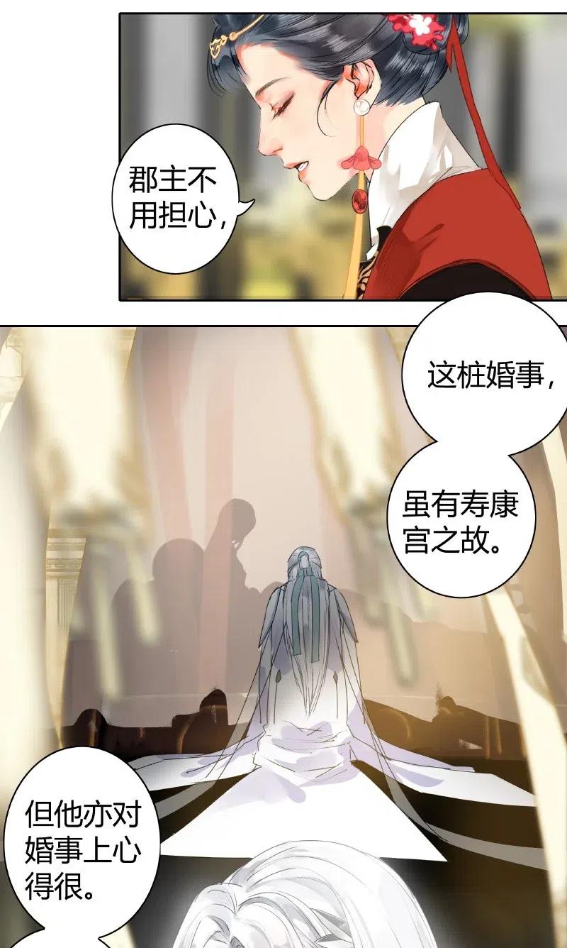 《我在皇宫当巨巨》150 不愧是我小娇夫 第2页