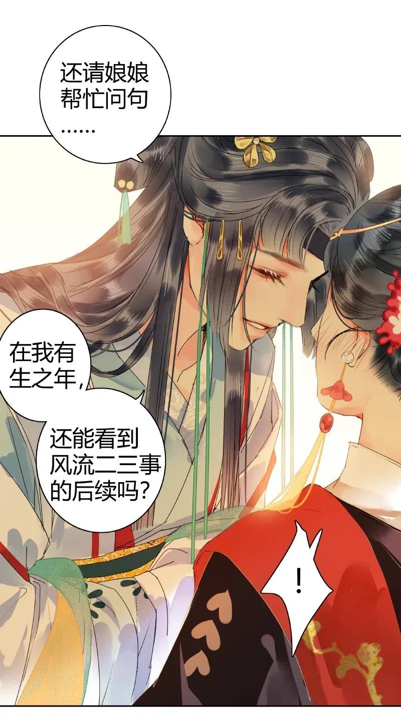 《我在皇宫当巨巨》150 不愧是我小娇夫 第8页