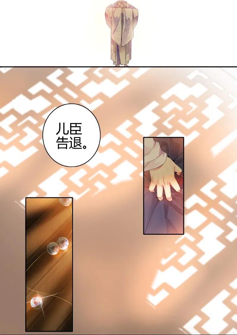 《我在皇宫当巨巨》151 发挥特长秀嫁衣 第6页