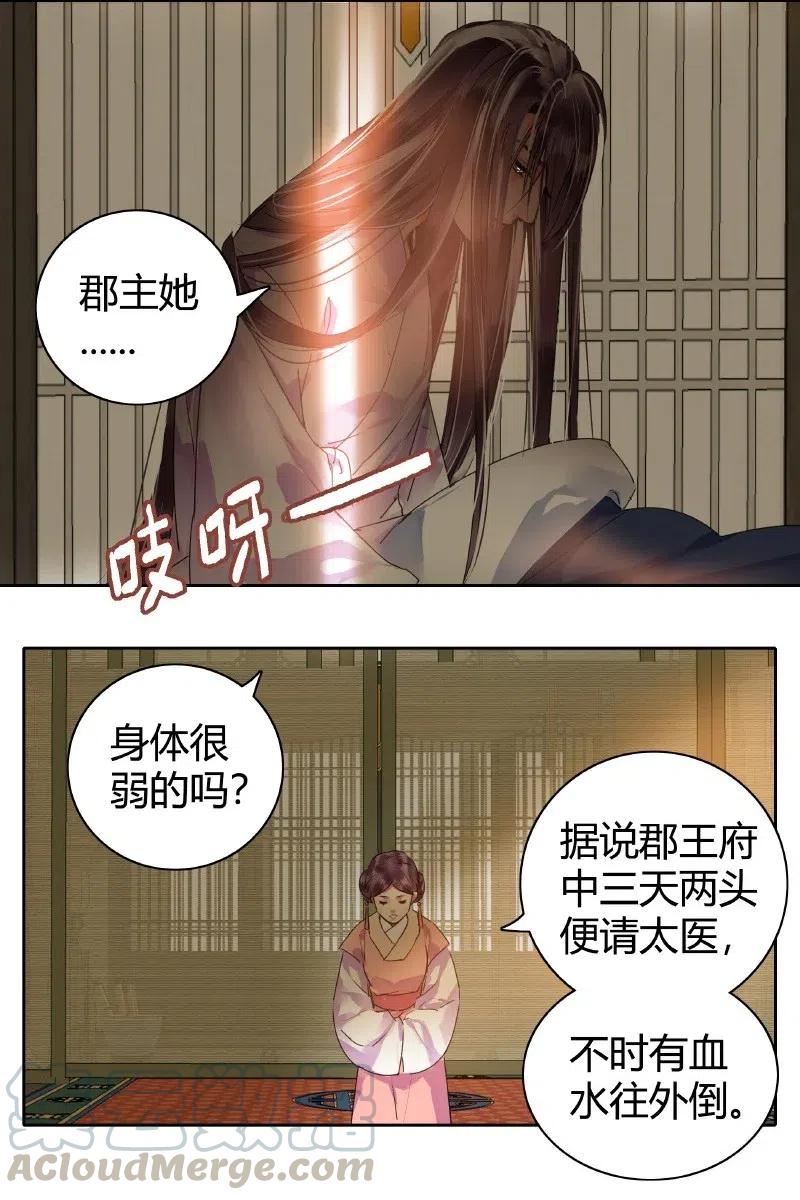 《我在皇宫当巨巨》151 发挥特长秀嫁衣 第7页