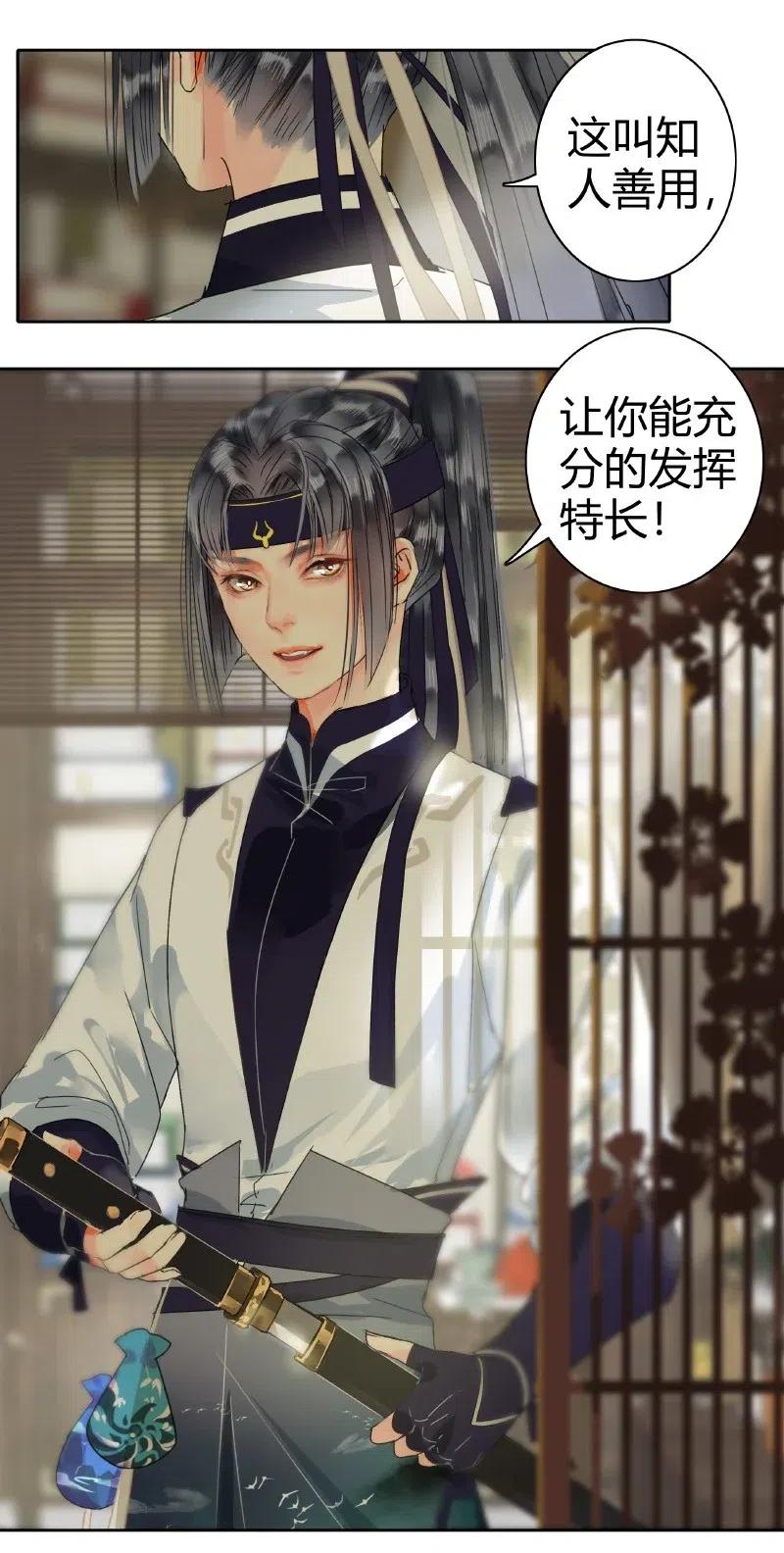 《我在皇宫当巨巨》151 发挥特长秀嫁衣 第14页