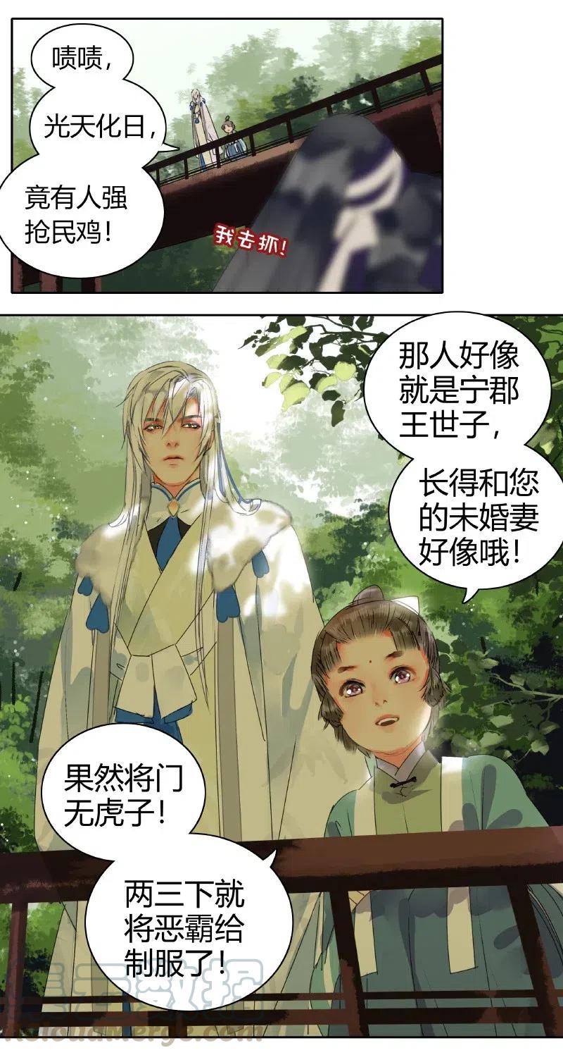 《我在皇宫当巨巨》152 专业的扶柳姿势 第5页