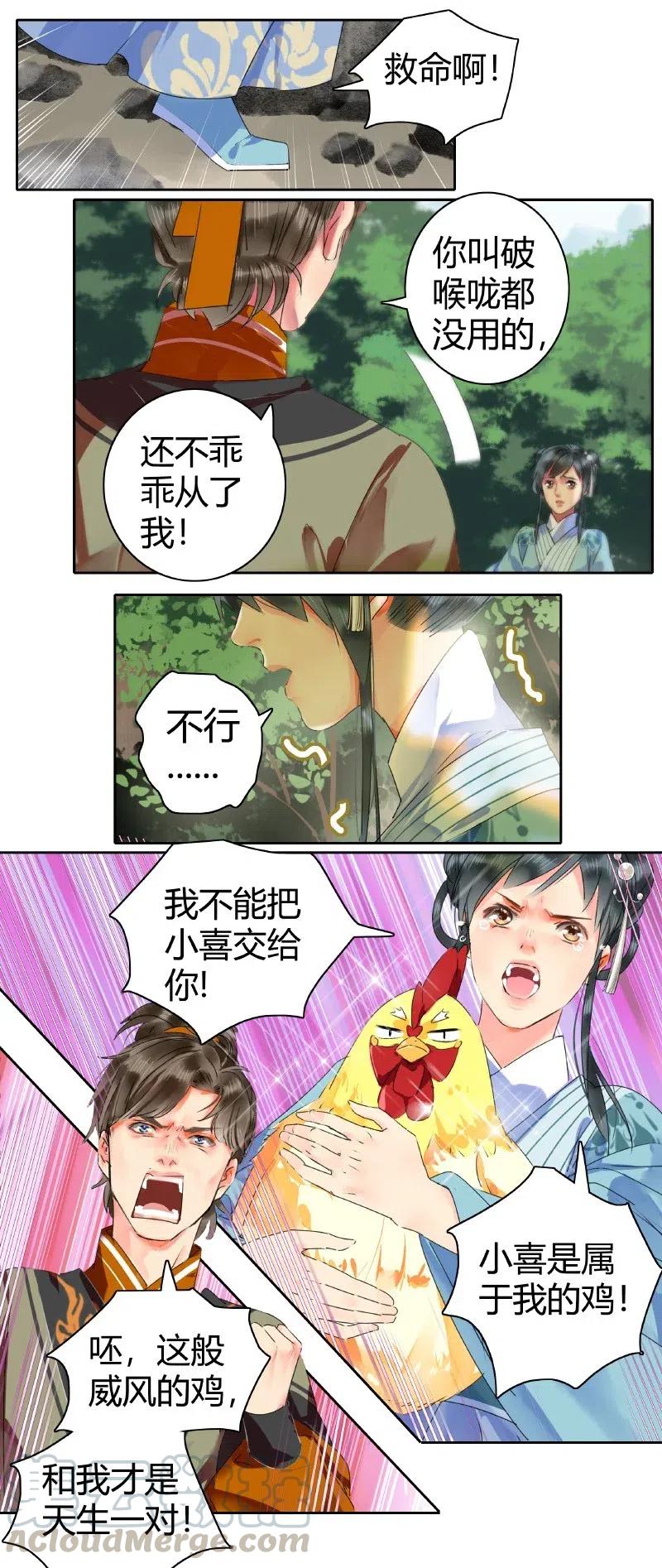 《我在皇宫当巨巨》152 专业的扶柳姿势 第2页
