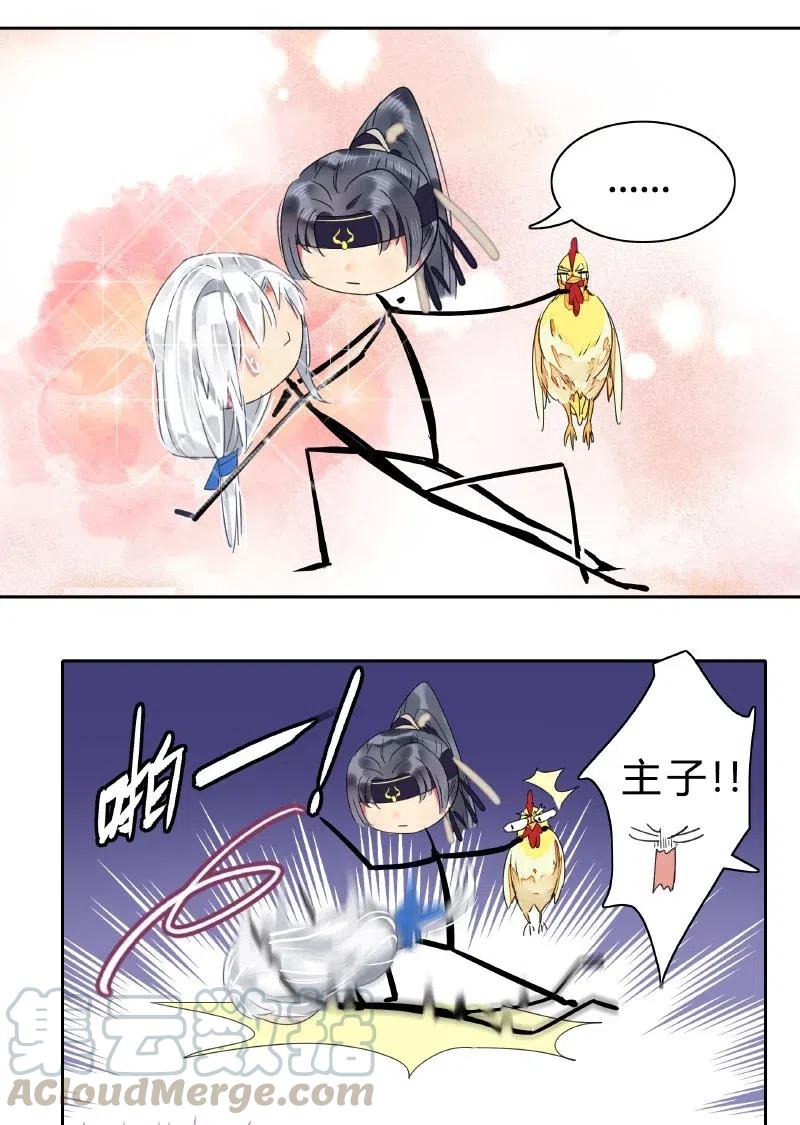 《我在皇宫当巨巨》153 舍不得的大美人 第3页