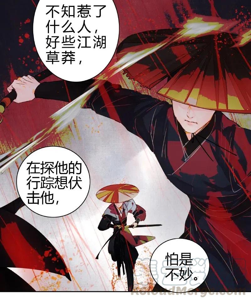 《我在皇宫当巨巨》153 舍不得的大美人 第10页