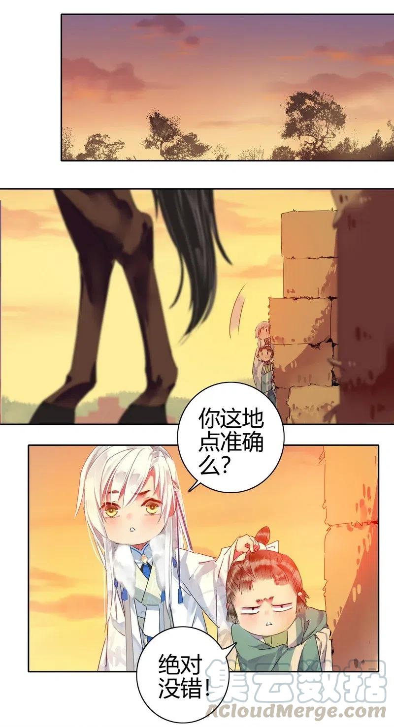 《我在皇宫当巨巨》154 娇妻人设要崩塌 第2页