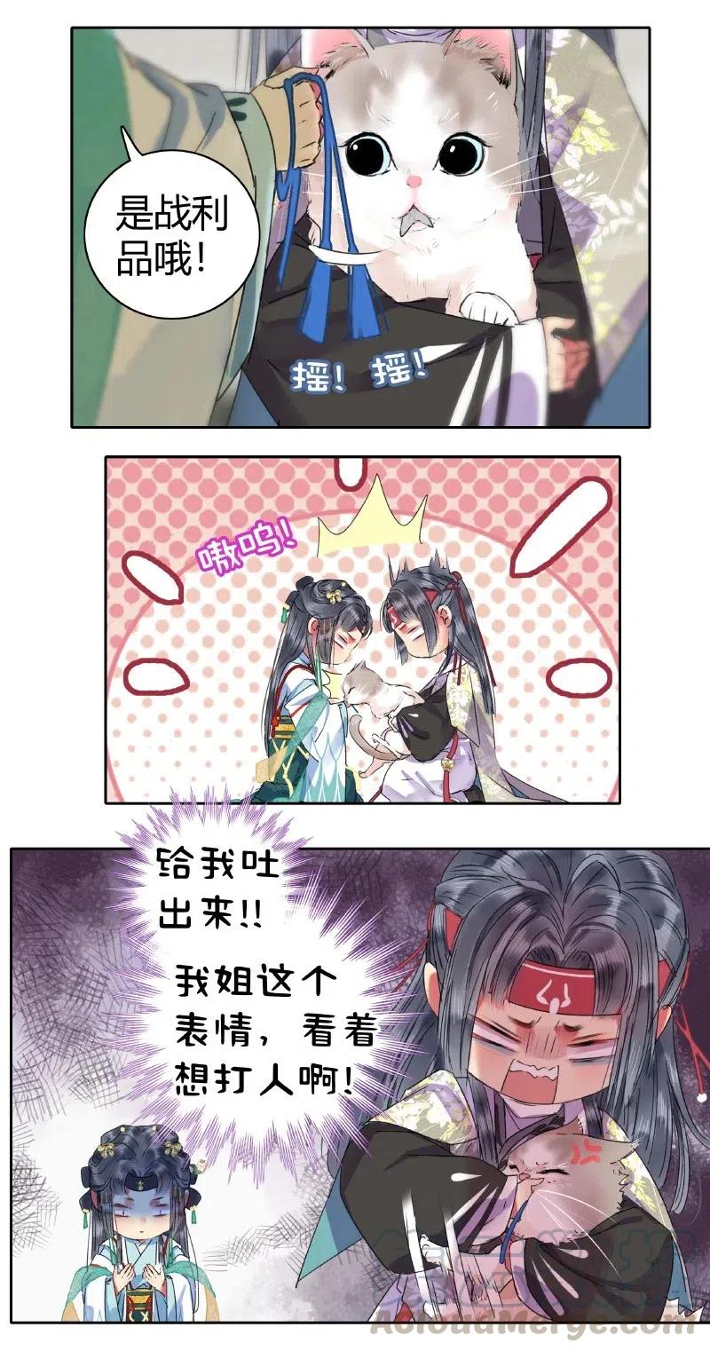 《我在皇宫当巨巨》155 为了他放弃森林 第12页