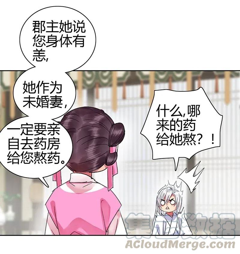《我在皇宫当巨巨》156 身弱娇娇不盈握 第15页