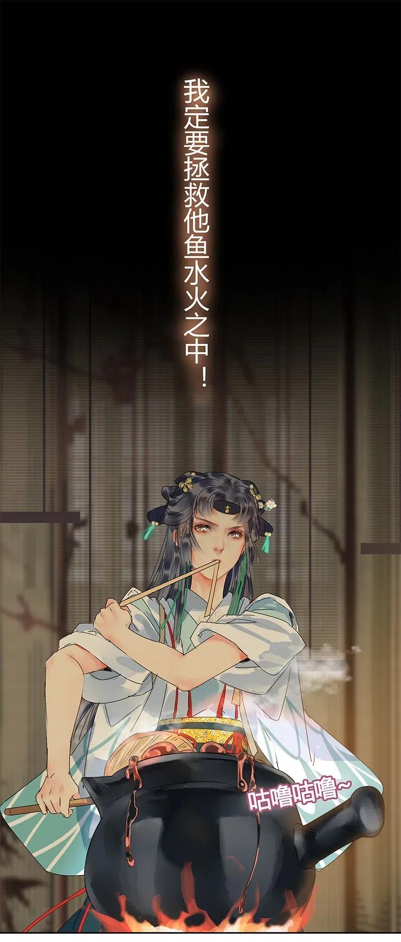 《我在皇宫当巨巨》156 身弱娇娇不盈握 第14页