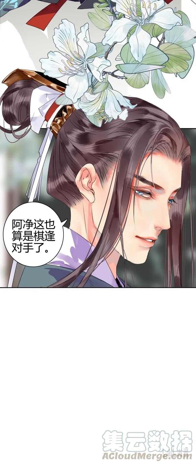 《我在皇宫当巨巨》157 摘下面具再喝药 第14页