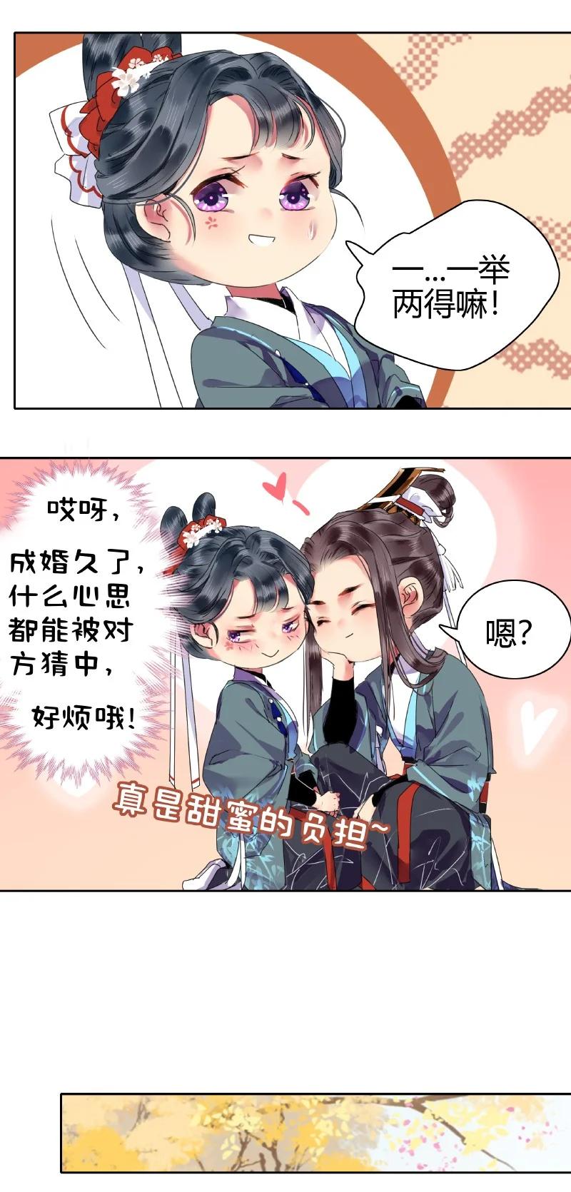 《我在皇宫当巨巨》158 今天多露半张脸 第4页