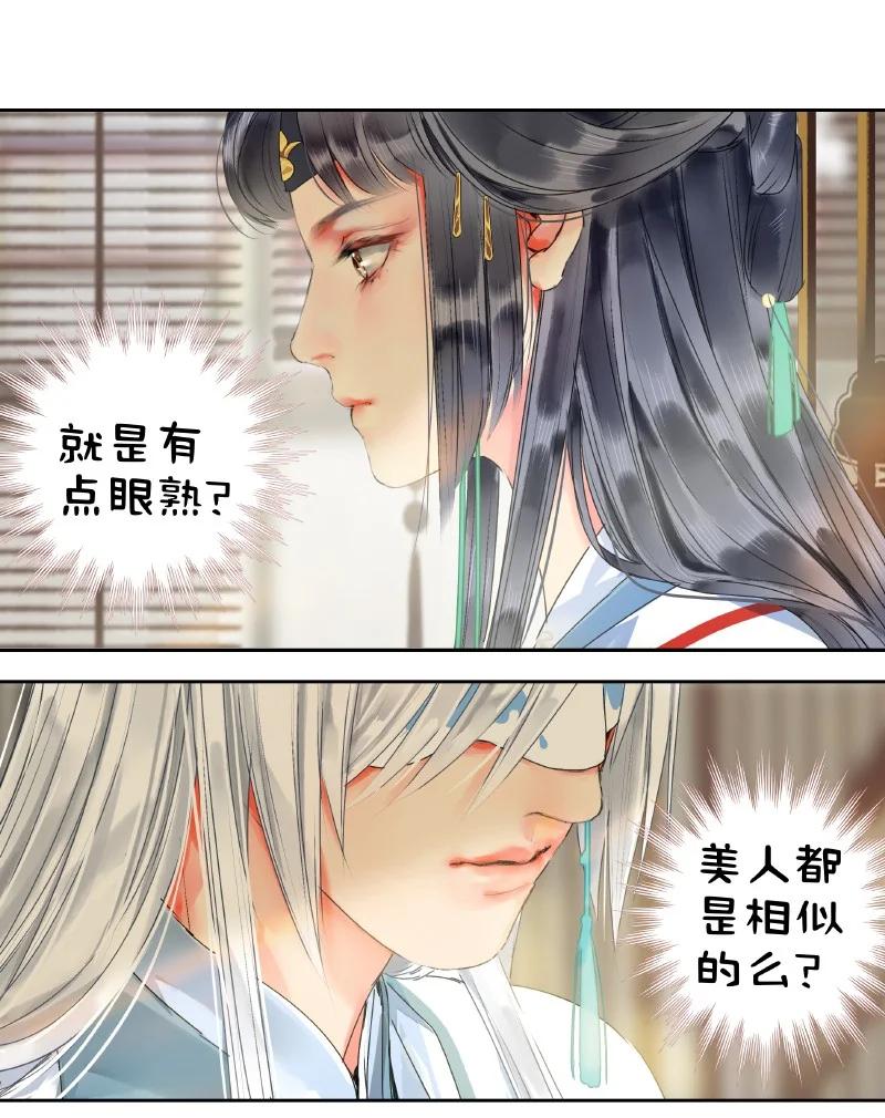 《我在皇宫当巨巨》158 今天多露半张脸 第10页