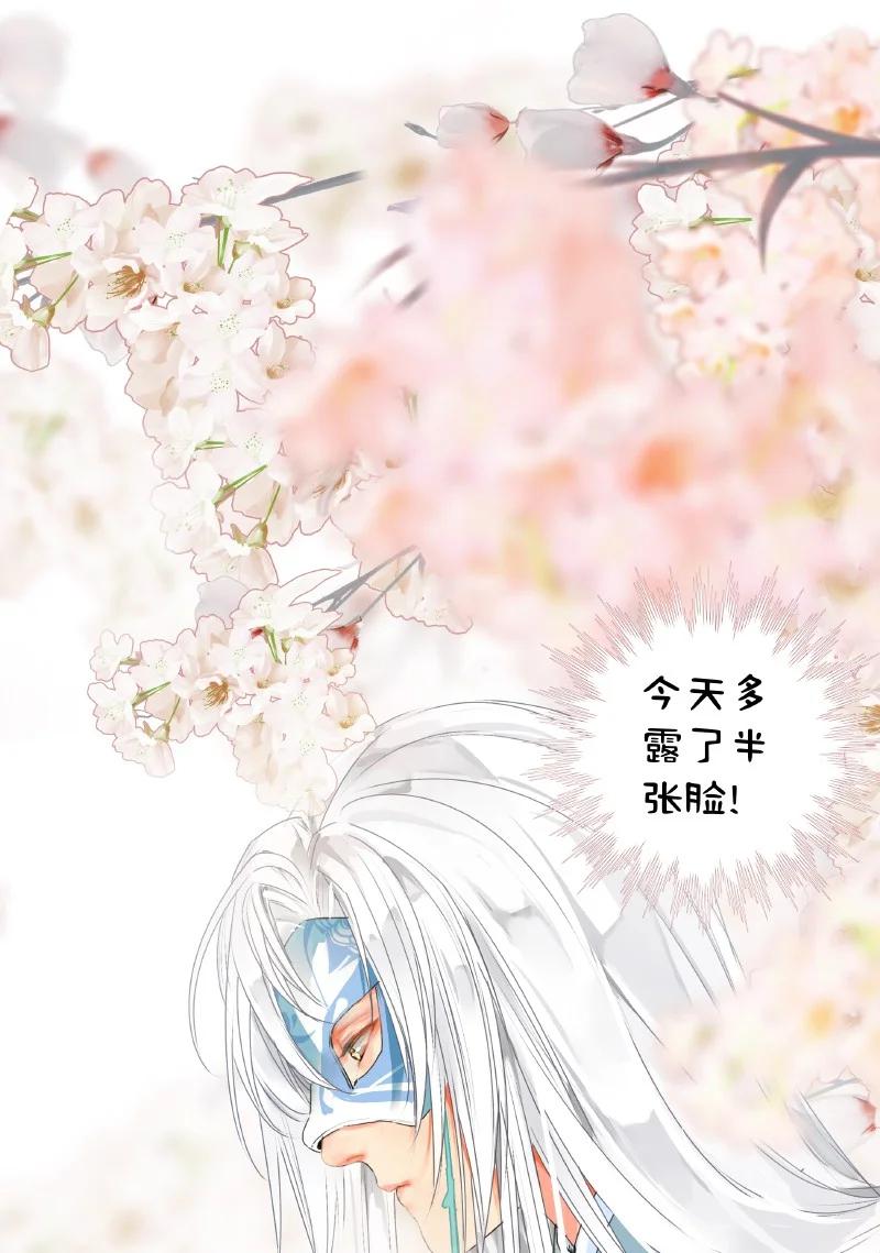 《我在皇宫当巨巨》158 今天多露半张脸 第8页