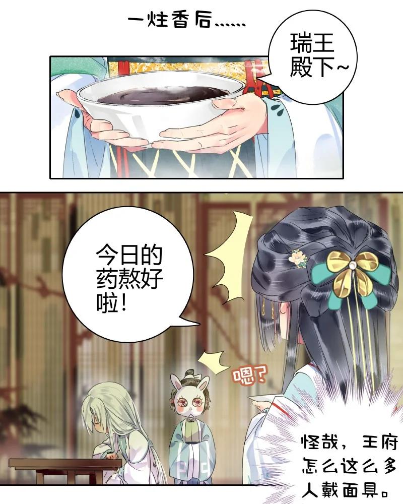 《我在皇宫当巨巨》158 今天多露半张脸 第6页