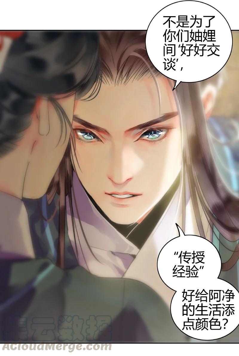 《我在皇宫当巨巨》158 今天多露半张脸 第3页