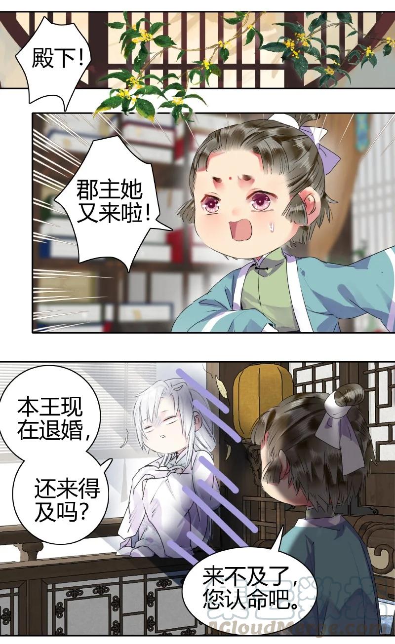 《我在皇宫当巨巨》158 今天多露半张脸 第5页