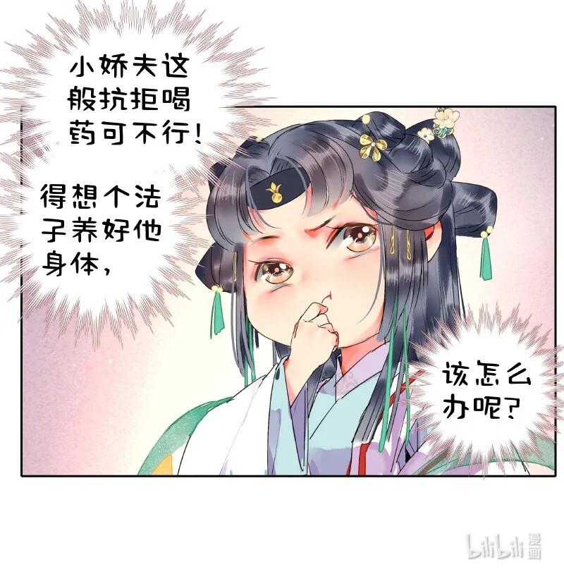 《我在皇宫当巨巨》158 今天多露半张脸 第16页