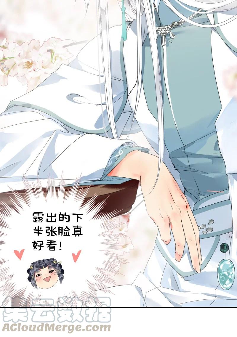 《我在皇宫当巨巨》158 今天多露半张脸 第9页