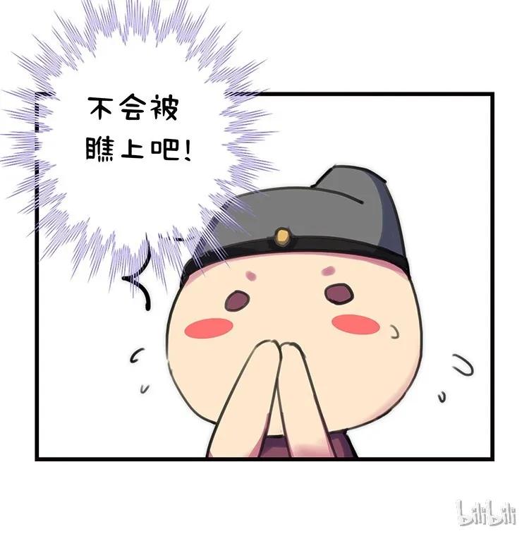《我在皇宫当巨巨》番外 陛下难道喜欢我 第4页