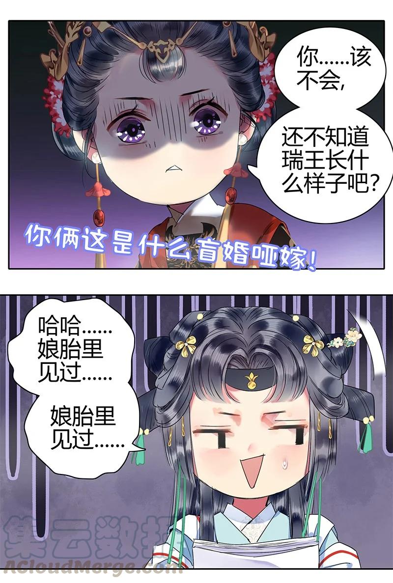 《我在皇宫当巨巨》159 作者将掉马预警 第7页